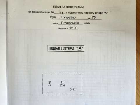 паркоместо по адресу Леси Украинки бульв., 7-Б