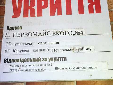 квартира за адресою Леоніда Первомайського вул., 4