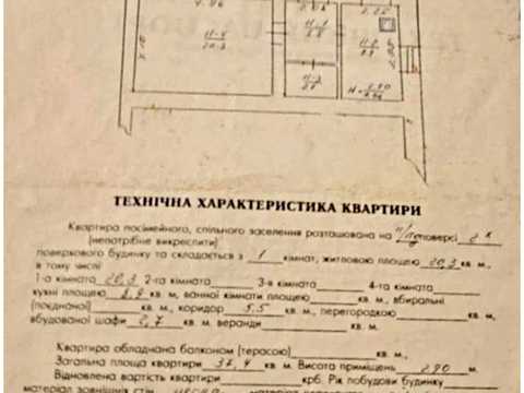 квартира по адресу Буск, Петрушевича, 3