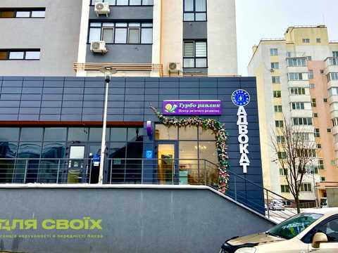коммерческая по адресу Молодёжная ул. (Піонерська), 32