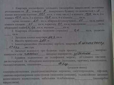 квартира за адресою Перемоги просп., 48