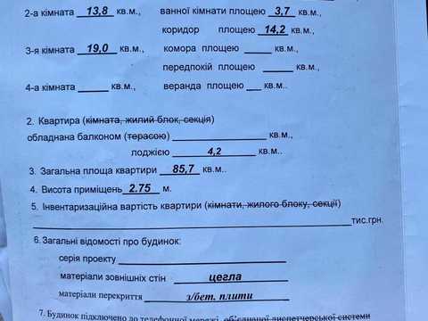 квартира за адресою Івано-Франківськ, Героїв Миколаєва вул., 129а
