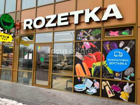коммерческая по адресу Юрія Кондратюка ул., 5