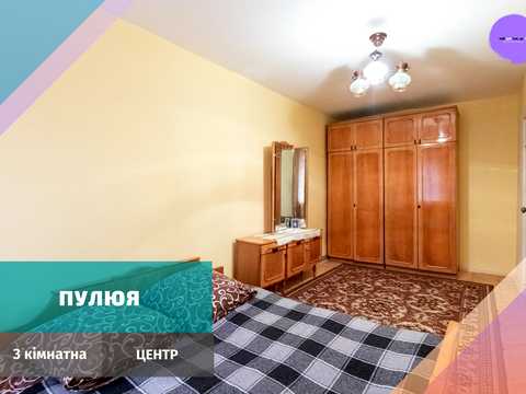 квартира по адресу Ивана Пулюя ул., 2