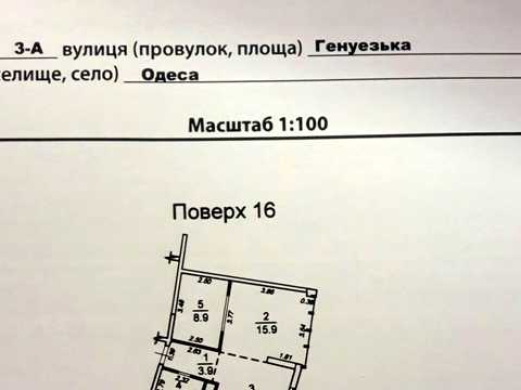 квартира по адресу Генуэзская ул., 3а