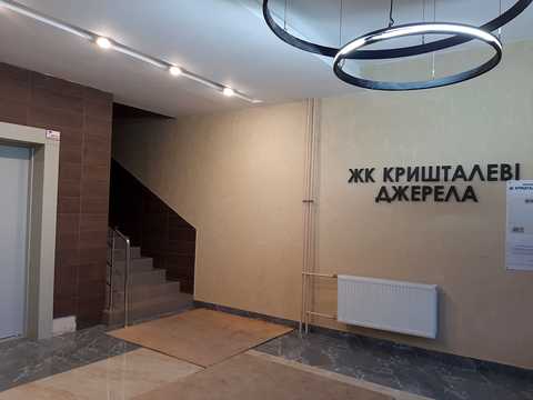 квартира за адресою Метрологічна вул., 20