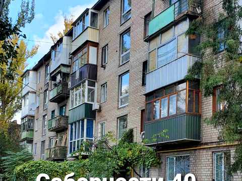 квартира по адресу Соборности, 40