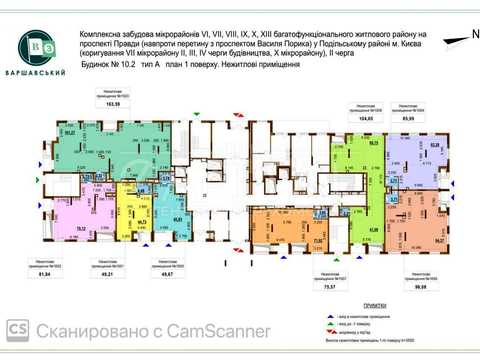 коммерческая по адресу Правды просп. (Правди), 10