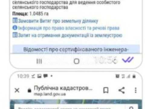 ділянка за адресою