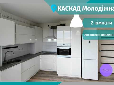 квартира по адресу Молодёжная ул., 55