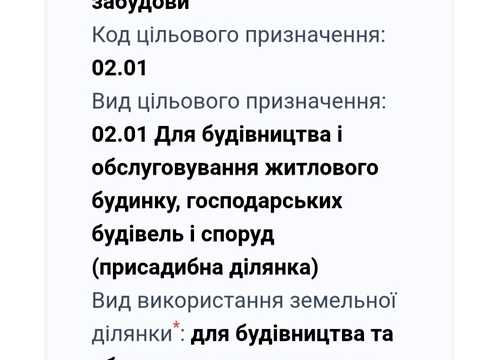 участок по адресу 
