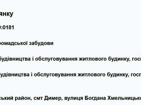 участок по адресу Хмельницького Богдана, 4