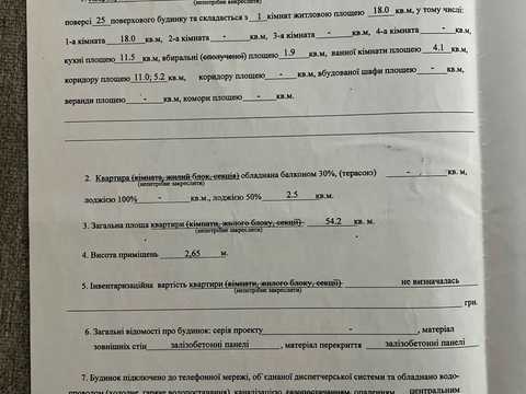 квартира по адресу Ясиноватский пер., 11