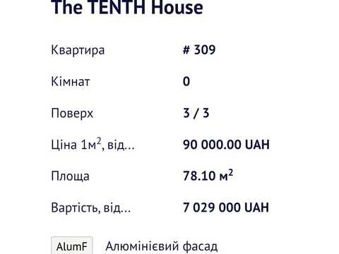 коммерческая по адресу Винница, Келецкая ул., 123