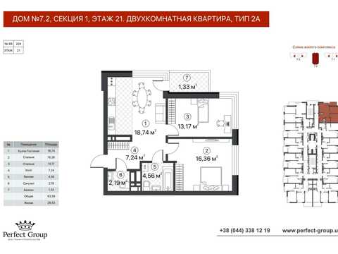 квартира за адресою Олександра Олеся вул., 1