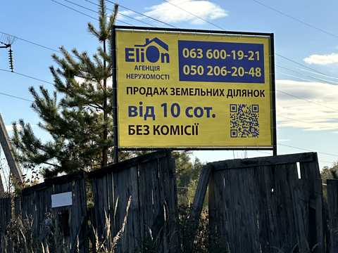 ділянка за адресою Лагунової