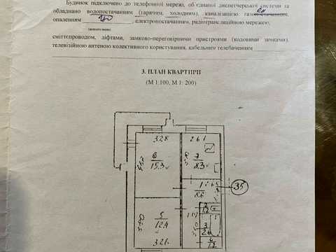 квартира за адресою Київ, Дегтярівська вул., 12/7