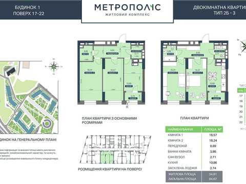 квартира за адресою Академіка Заболотного вул., 1