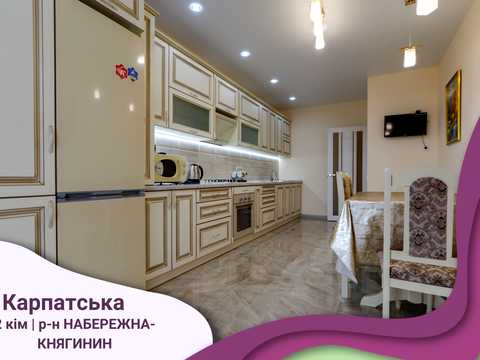 квартира по адресу Карпатська ул., 17-А