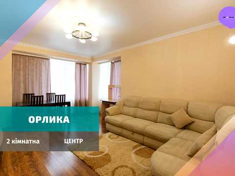 квартира по адресу Пилипа Орлика ул., 46