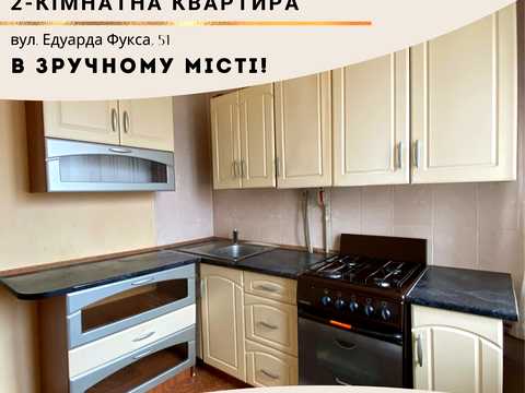 квартира за адресою Едуарда Фукса вул. (Тухачевського), 51