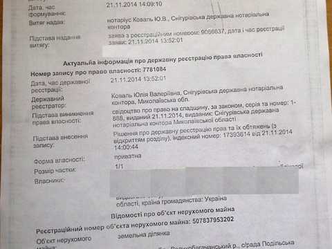 участок по адресу с. Подол, 