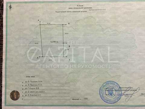 участок по адресу 