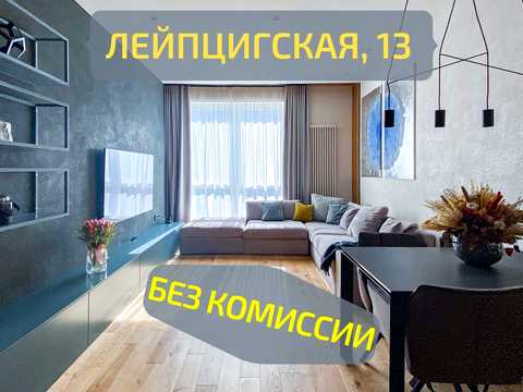 квартира за адресою Лейпцизька вул., 13