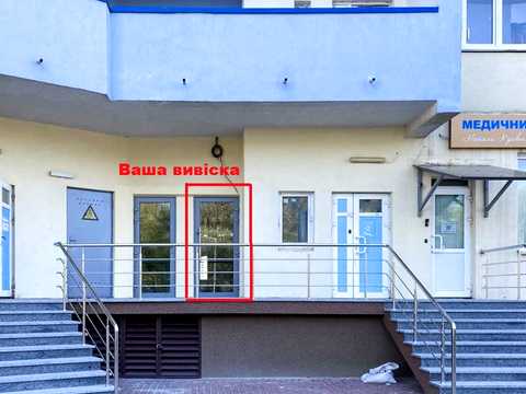 комерційна за адресою Академіка Глушкова просп., 9-В