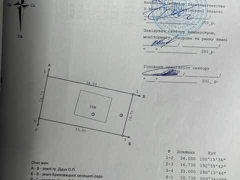 будинок за адресою смт. Брюховичі, Арктична вул., 37