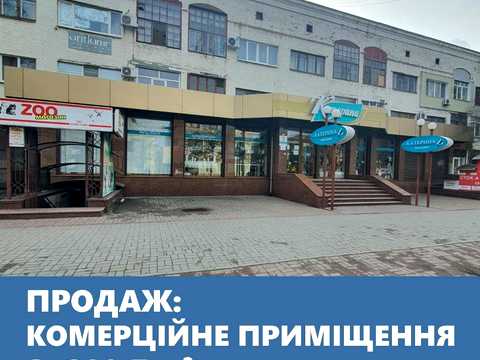 коммерческая по адресу Независимой Украины ул. (40 лет Советской Украины), 20