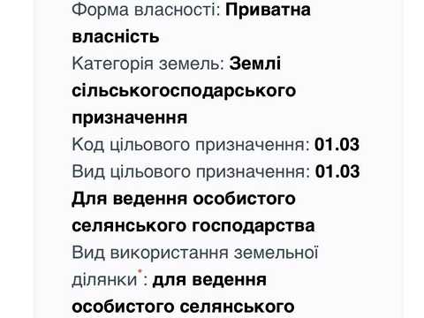 ділянка за адресою с. Кульчіївці, 