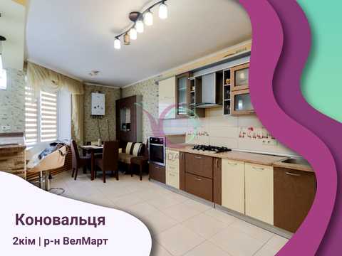 квартира по адресу Евгения Коновальца ул., 138-А
