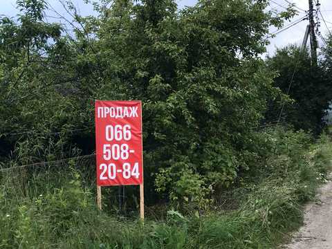 ділянка за адресою 23 садова, 36