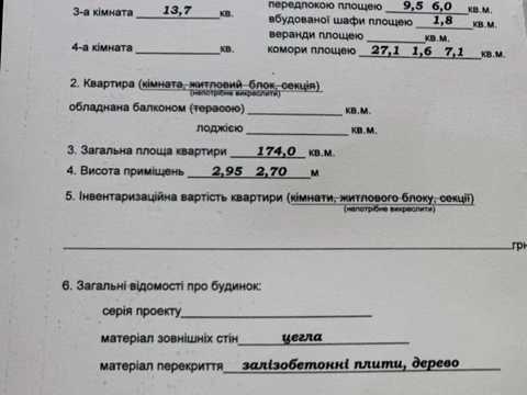 дом по адресу Волчинецкая ул., 129