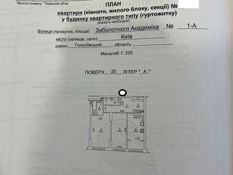 квартира по адресу Академика Заболотного ул., 1-А