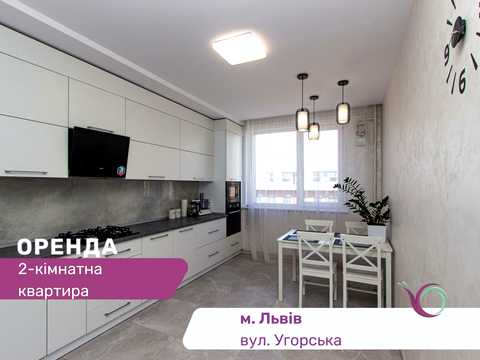 квартира за адресою Угорська вул., 14-Г