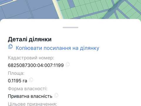 ділянка за адресою 