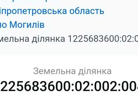 ділянка за адресою с. Могилів,
