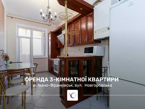 квартира по адресу Кардинала Любомира Гузара ул., 15-А