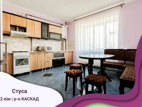 квартира по адресу Василия Стуса ул., 28