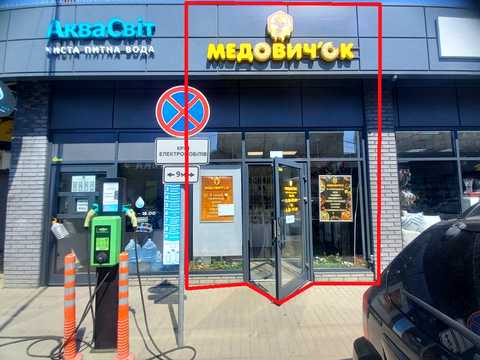 комерційна за адресою Донецьке шосе, 23