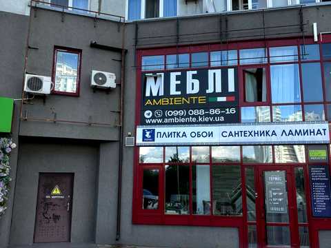 комерційна за адресою Київ, Єлизавети Чавдар вул., 1