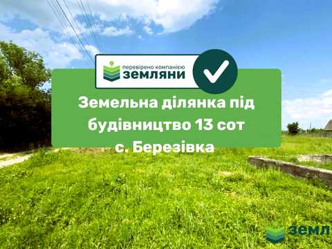 ділянка за адресою Курпеля