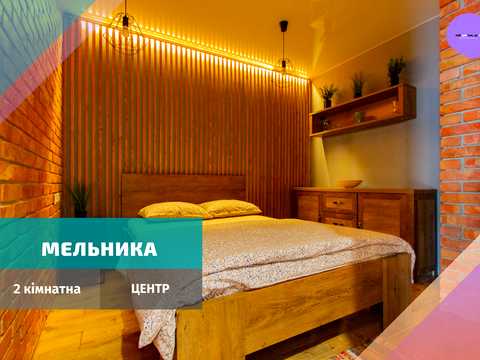 квартира по адресу Мельника, 10