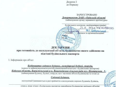 коммерческая по адресу Дарницький, 1