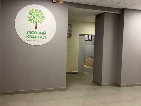 квартира за адресою Київська вул., 251-А