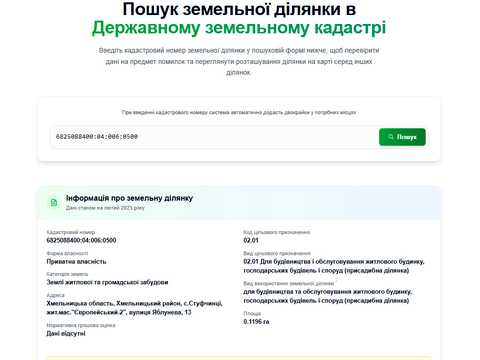 ділянка за адресою Яблунева, 13