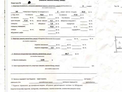 квартира по адресу Николая Закревского ул., 95