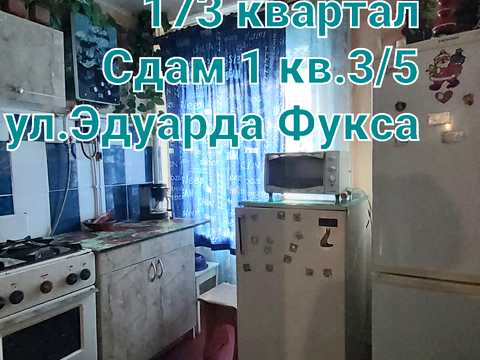 квартира за адресою Едуарда Фукса вул. (Тухачевського), 51